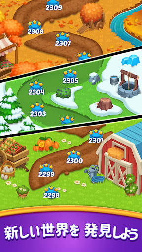 ファームブラスト - Farm Blast screenshot 6