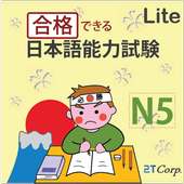 JLPT Level N5 Lite