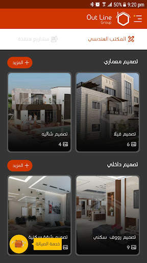 Out line - آوت لاين screenshot 2