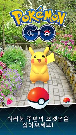 Pokémon GO screenshot 1
