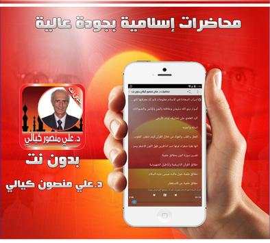 Lectures Ali Kayali withoutNet screenshot 2