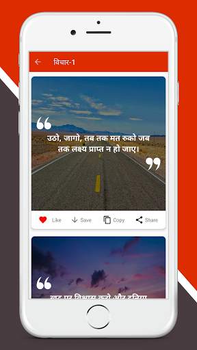 Swami Vivekananda Quotes screenshot 4