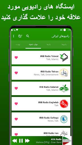 موسیقی ایرانی screenshot 5