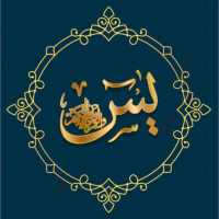 Surah yaseen icon