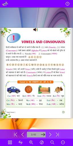 Umang English Reader - 1 screenshot 3