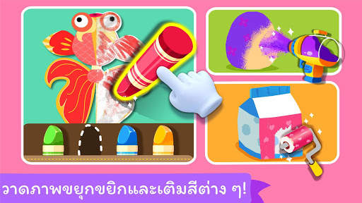 ห้องเรียนศิลปะของ Baby Panda screenshot 2
