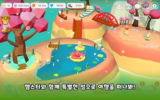 햄스터 빌리지 screenshot 13