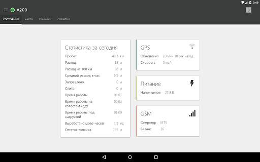 Автоскан  screenshot 13