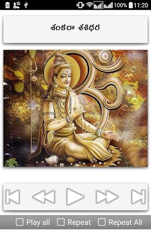 Shiva Songs Telugu screenshot 14