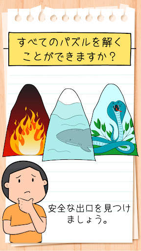 Brain Test 3：トリッキークエスト＆冒険 screenshot 3