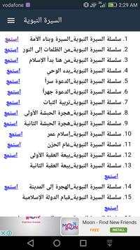 Dr. Ragheb Elsergany screenshot 4