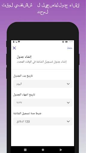 مُسجل شاشة سهل 5 تصوير الشاشة