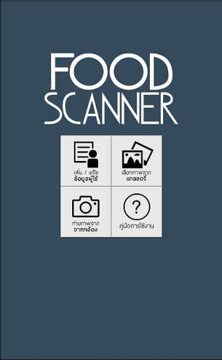 Food Scanner screenshot 1