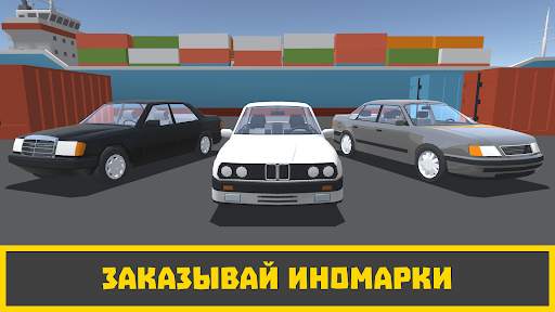 Ретро Гараж - Механик Авто скриншот 6