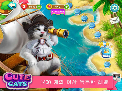 귀여운 고양이: 매직 어드벤처 screenshot 9