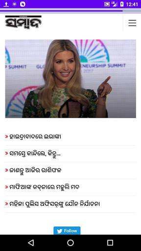 Odia News paper - ePapers 7 تصوير الشاشة