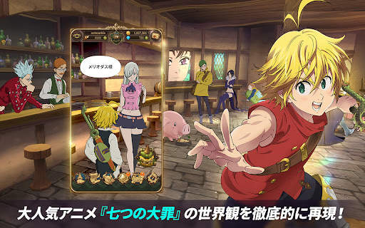 七つの大罪 光と闇の交戦 : グラクロ screenshot 8