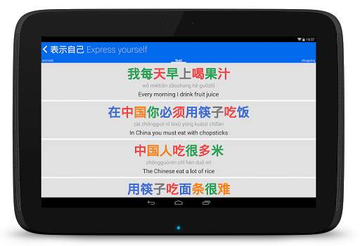 Learn Chinese HSK 3 Chinesimple 17 تصوير الشاشة