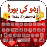 Urdu keyboard,Urdu,English, Arabic Keyboard, اردو‎ logo