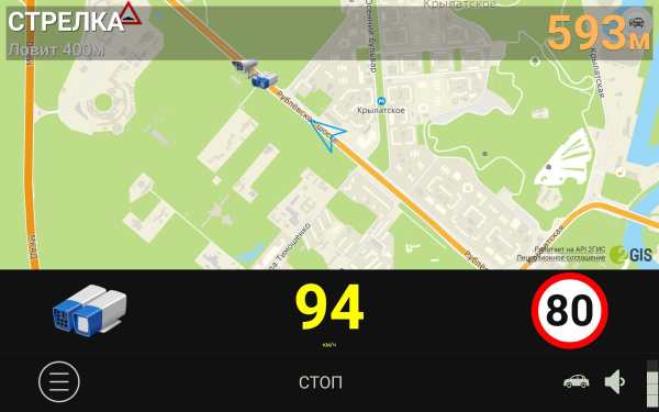Антирадар еСтрелка screenshot 13