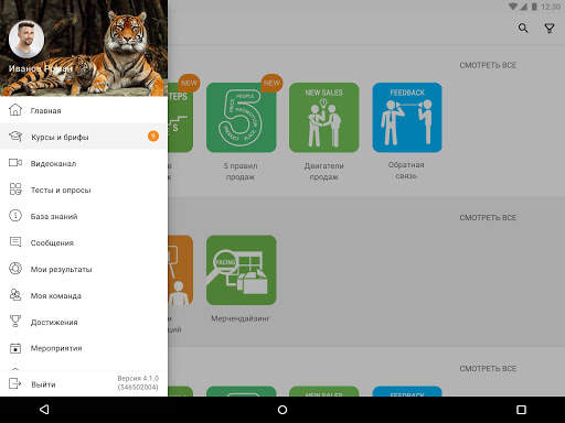 Tigrus Expert screenshot 7