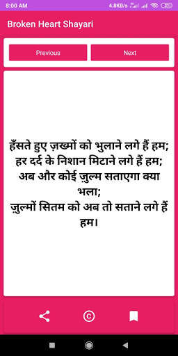 Bf/Gf Hindi Shayari 2021 : All Love Shayari screenshot 3