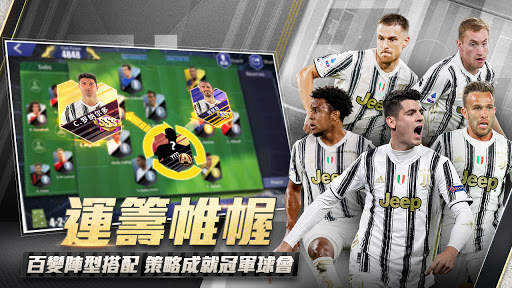 Ultimate Football Club: 冠軍球會 screenshot 4