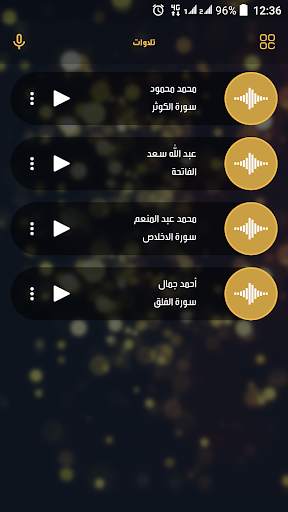 MBC Ramadan screenshot 7