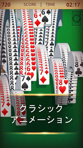 クラシック ソリティア screenshot 2