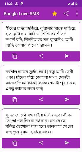 Love SMS Bangla screenshot 4