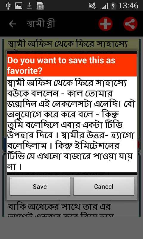 All Bangla Messages SMS Status screenshot 3
