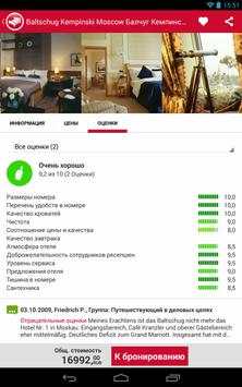 HRS App скриншот 16