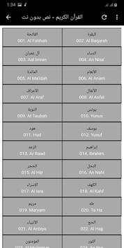 المصحف المعلم للاطفال ماهر المعيقلي بدون نت 5 تصوير الشاشة