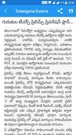 Telangana Exams screenshot 6