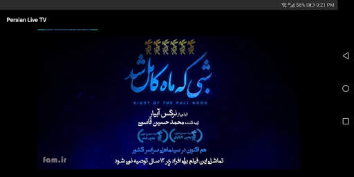 Persian TV Channels screenshot 3