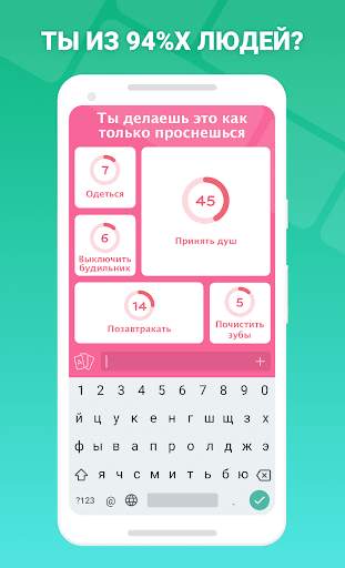 94% скриншот 2