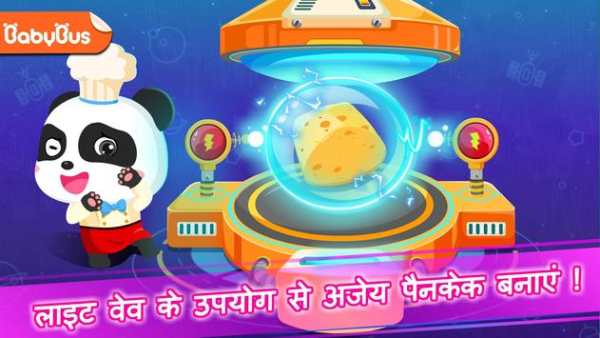 बेबी पांडा रोबोट रसोई स्क्रीनशॉट 1