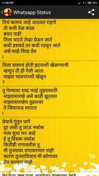 2017 Latest Watsapp Status screenshot 7