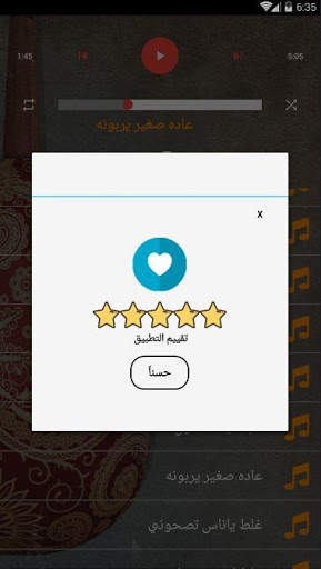 أغاني فيصل علوي بدون نت الاغاني اللحجيه اليمنيه 4 تصوير الشاشة