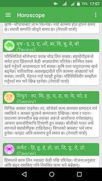 Nepali App скриншот 2