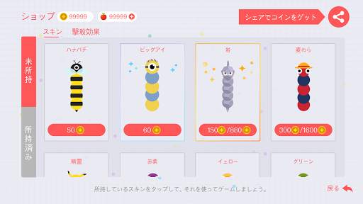 Snake Off - スネークオフ screenshot 3