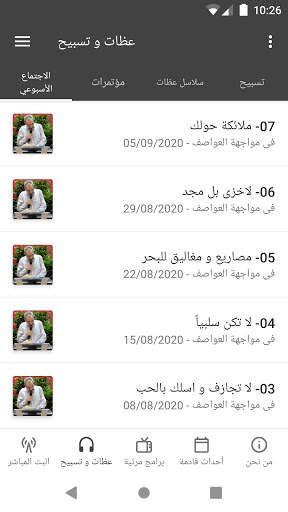 أنهار الحياة screenshot 2