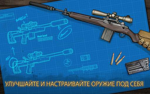 Clear Vision 4 - Лютый снайперский шутер скриншот 9
