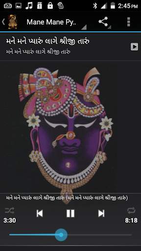 Shrinathji Aarti Bhajan Audio screenshot 8