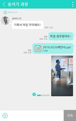 K-Messenger(K-메신저) screenshot 7