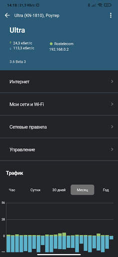 Keenetic скриншот 4