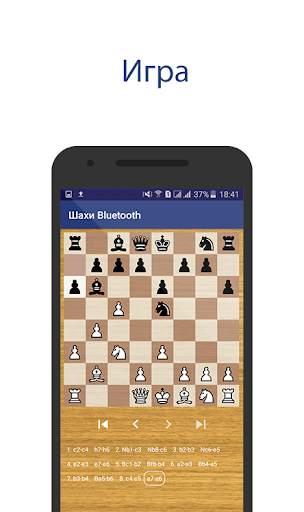 Chess Bluetooth Pro Online скриншот 2