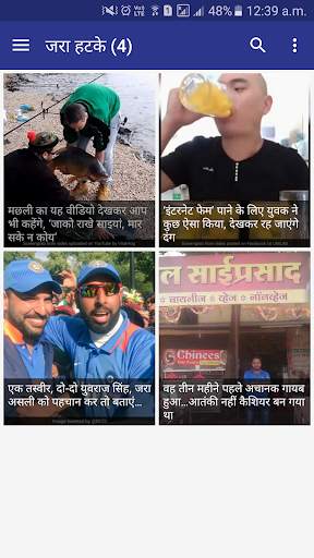 Anubhavi Aankhen News screenshot 3
