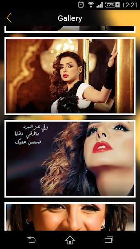 Angham Ana Sanda Aleek screenshot 5