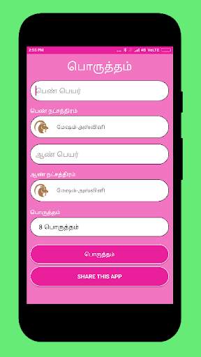 Nakshatra Porutham screenshot 4